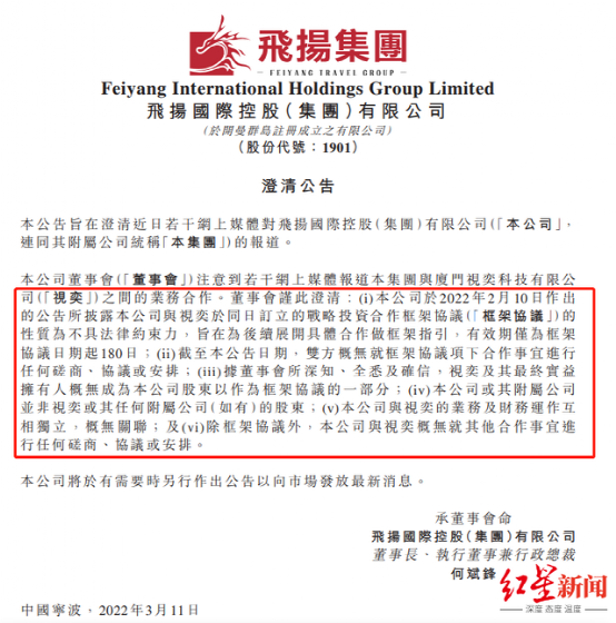 五分钟学会2025新澳精准正版免費資料的警惕虚假宣传-全面落实与解释释义